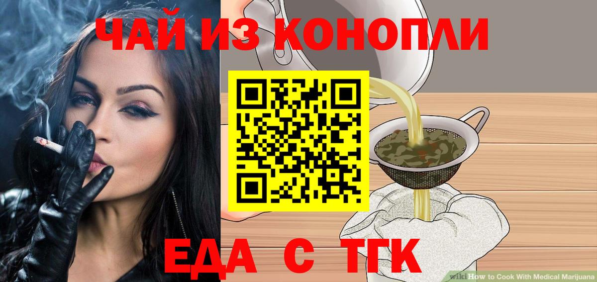 Canna-Cookies конопля  Вход с VPN  Курган 