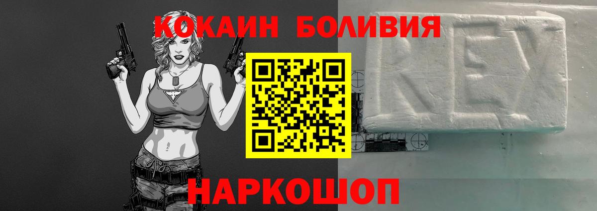 Кокаин 99% Курган