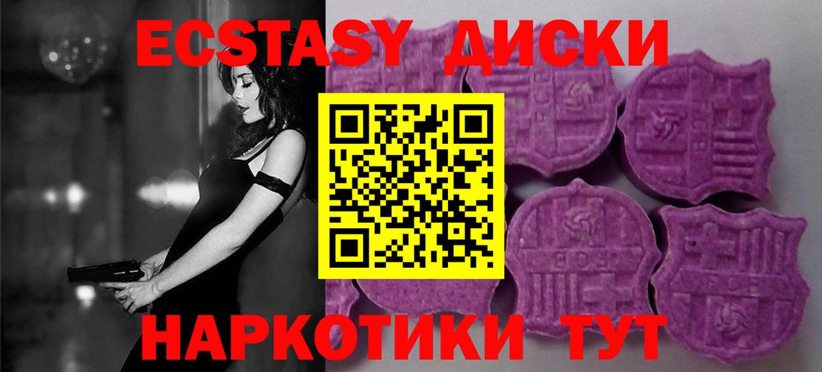 Ecstasy Punisher Курган