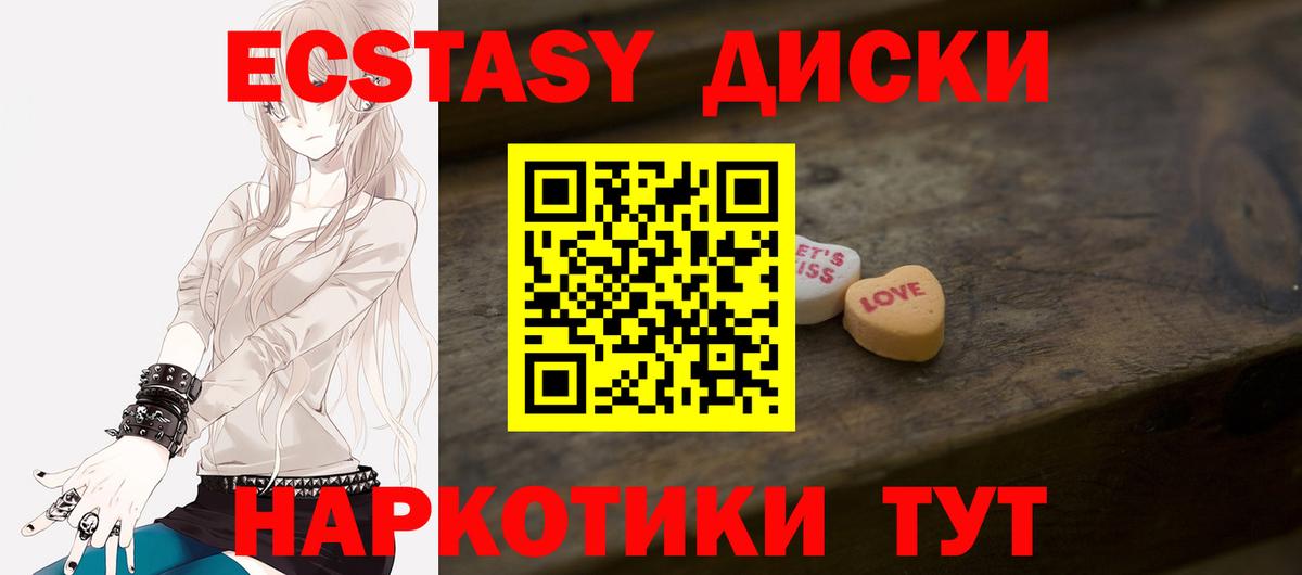 ЭКСТАЗИ  Вход с VPN  Ecstasy 99%  Курган  Ecstasy Punisher 