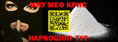 мефедрон Северобайкальск