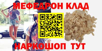 мефедрон Северобайкальск
