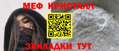 мефедрон Северобайкальск