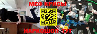 мефедрон Северобайкальск