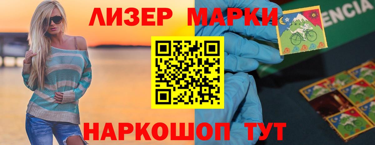 LSD-25 экстази ecstasy  мега маркетплейс  Курган  Вход с VPN  ЛСД экстази кислота 