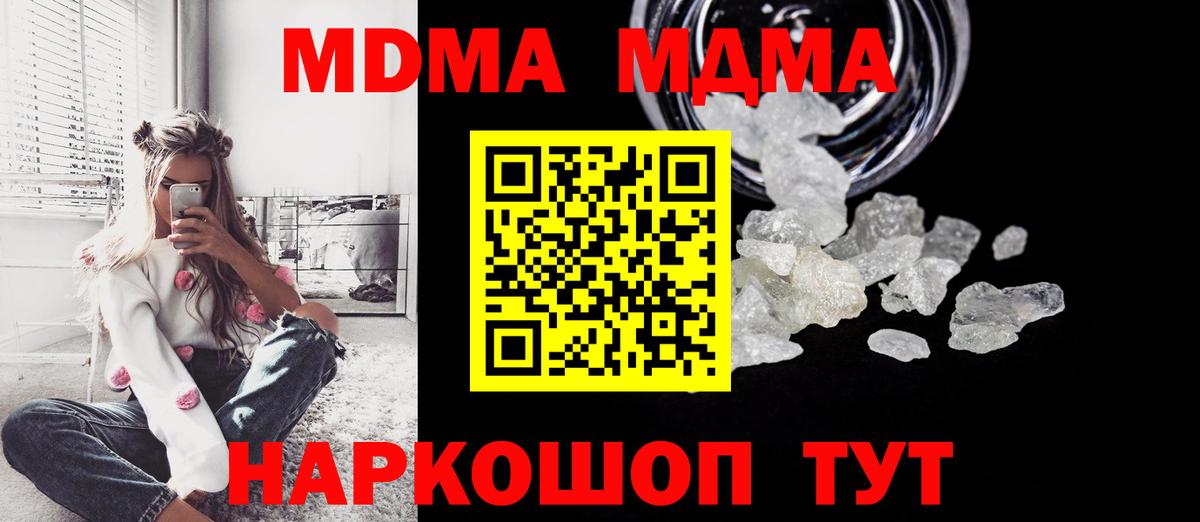 MDMA молли Курган