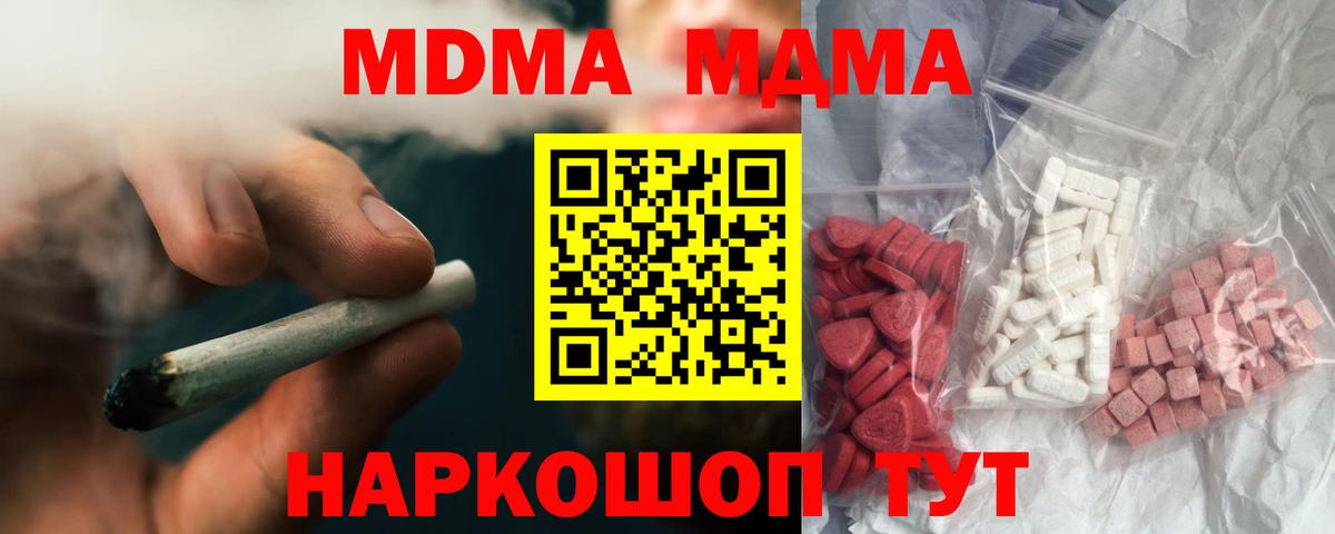 Курган  MDMA crystal  Вход с VPN 