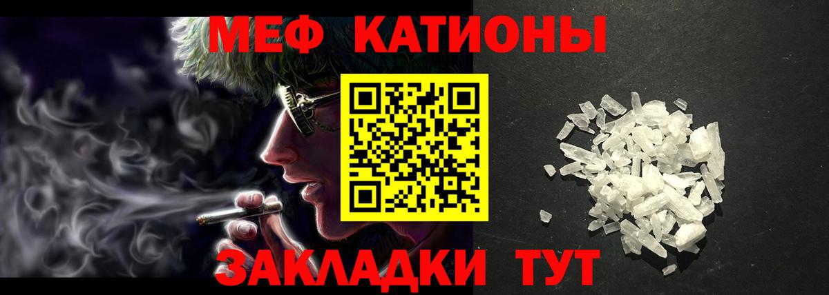 МЕФ кристаллы  МЕФ  Меф  OMG ссылки  Мефедрон кристаллы  Вход с VPN  Курган 