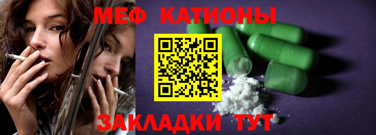 Меф мяу мяу кристаллы Курган