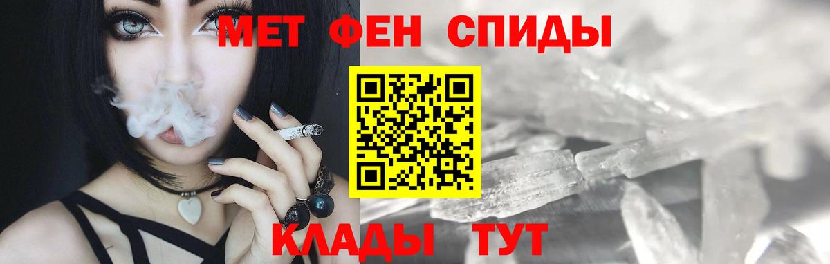 Курган  Метамфетамин кристалл  Вход с VPN 