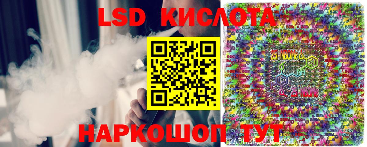 Марки 25I-NBOMe 1,5мг Курган
