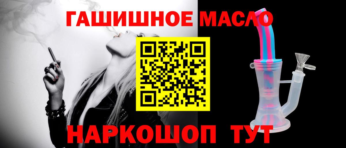 Курган  Дистиллят ТГК гашишное масло  Вход с VPN 